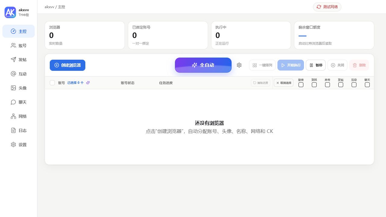 官网注册与登录入口